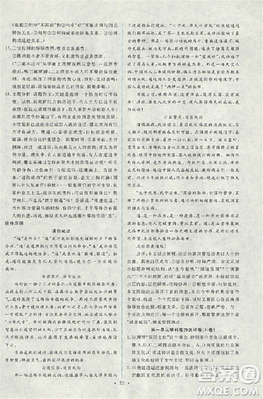 2018天舟文化能力培养与测试人教版语文必修5答案 2018天舟文化能力培养与测试人教版语文必修5答案