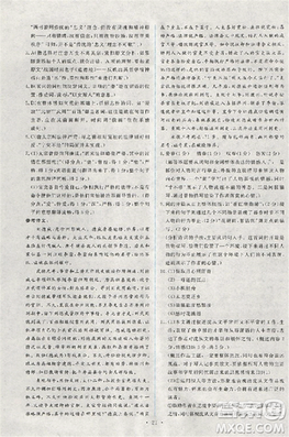 2018天舟文化能力培养与测试人教版语文必修5答案 2018天舟文化能力培养与测试人教版语文必修5答案