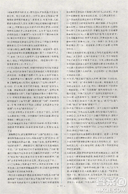 2018天舟文化能力培养与测试人教版语文必修5答案 2018天舟文化能力培养与测试人教版语文必修5答案