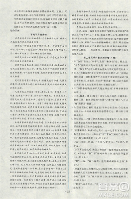 2018天舟文化能力培养与测试人教版语文必修5答案 2018天舟文化能力培养与测试人教版语文必修5答案