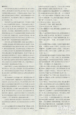 2018天舟文化能力培养与测试人教版语文必修5答案 2018天舟文化能力培养与测试人教版语文必修5答案