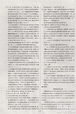 2018天舟文化能力培养与测试人教版语文必修5答案 2018天舟文化能力培养与测试人教版语文必修5答案