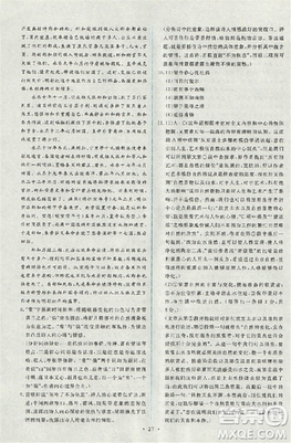 2018天舟文化能力培养与测试人教版语文必修5答案 2018天舟文化能力培养与测试人教版语文必修5答案