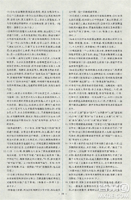 2018天舟文化能力培养与测试人教版语文必修5答案 2018天舟文化能力培养与测试人教版语文必修5答案