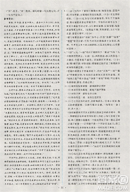 2018天舟文化能力培养与测试人教版语文必修5答案 2018天舟文化能力培养与测试人教版语文必修5答案