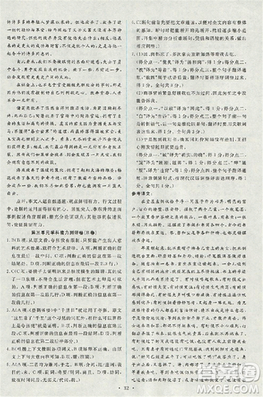 2018天舟文化能力培养与测试人教版语文必修5答案 2018天舟文化能力培养与测试人教版语文必修5答案