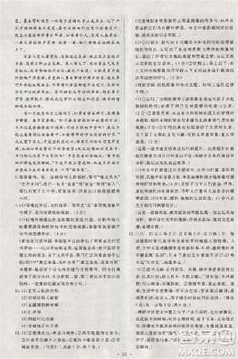 2018天舟文化能力培养与测试人教版语文必修5答案 2018天舟文化能力培养与测试人教版语文必修5答案