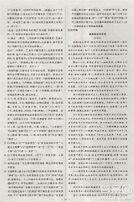 2018天舟文化能力培养与测试人教版语文必修5答案 2018天舟文化能力培养与测试人教版语文必修5答案