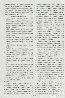 2018天舟文化能力培养与测试人教版语文必修5答案 2018天舟文化能力培养与测试人教版语文必修5答案