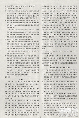 2018天舟文化能力培养与测试人教版语文必修5答案 2018天舟文化能力培养与测试人教版语文必修5答案