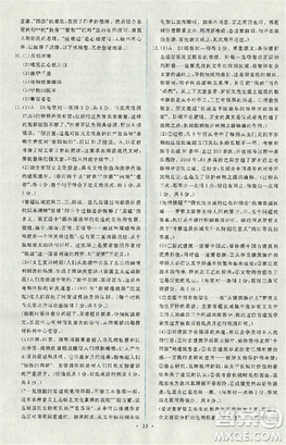 2018天舟文化能力培养与测试人教版语文必修5答案 2018天舟文化能力培养与测试人教版语文必修5答案