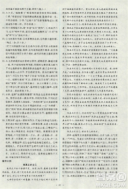 2018天舟文化能力培养与测试人教版语文必修5答案 2018天舟文化能力培养与测试人教版语文必修5答案