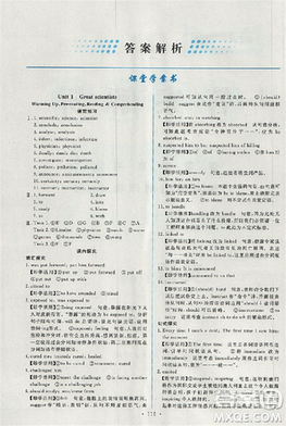 2018天舟文化能力培养与测试人教版英语必修5答案