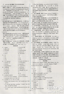 2018天舟文化能力培养与测试人教版英语必修5答案 2018天舟文化能力培养与测试人教版英语必修5答案