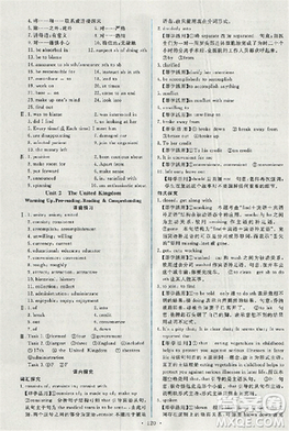 2018天舟文化能力培养与测试人教版英语必修5答案 2018天舟文化能力培养与测试人教版英语必修5答案