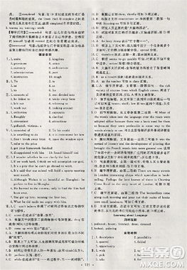 2018天舟文化能力培养与测试人教版英语必修5答案 2018天舟文化能力培养与测试人教版英语必修5答案