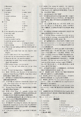 2018天舟文化能力培养与测试人教版英语必修5答案 2018天舟文化能力培养与测试人教版英语必修5答案