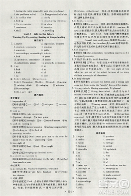 2018天舟文化能力培养与测试人教版英语必修5答案