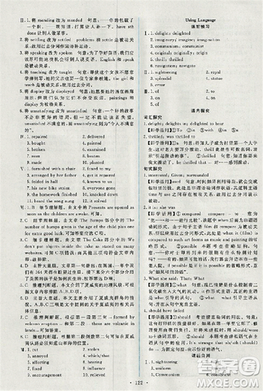 2018天舟文化能力培养与测试人教版英语必修5答案 2018天舟文化能力培养与测试人教版英语必修5答案