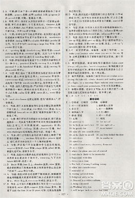 2018天舟文化能力培养与测试人教版英语必修5答案 2018天舟文化能力培养与测试人教版英语必修5答案