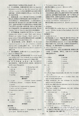 2018天舟文化能力培养与测试人教版英语必修5答案