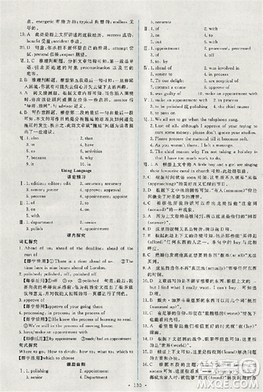 2018天舟文化能力培养与测试人教版英语必修5答案