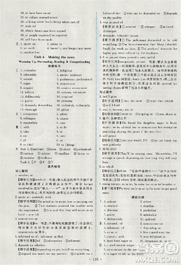 2018天舟文化能力培养与测试人教版英语必修5答案 2018天舟文化能力培养与测试人教版英语必修5答案