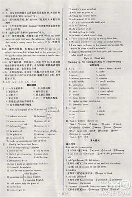 2018天舟文化能力培养与测试人教版英语必修5答案