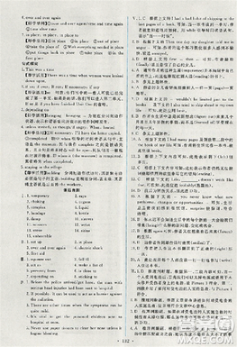 2018天舟文化能力培养与测试人教版英语必修5答案 2018天舟文化能力培养与测试人教版英语必修5答案