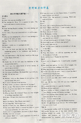2018天舟文化能力培养与测试人教版英语必修5答案 2018天舟文化能力培养与测试人教版英语必修5答案