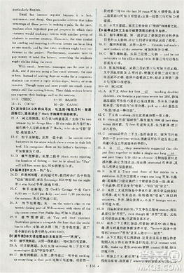 2018天舟文化能力培养与测试人教版英语必修5答案 2018天舟文化能力培养与测试人教版英语必修5答案