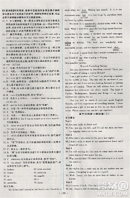 2018天舟文化能力培养与测试人教版英语必修5答案 2018天舟文化能力培养与测试人教版英语必修5答案