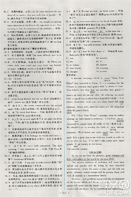 2018天舟文化能力培养与测试人教版英语必修5答案 2018天舟文化能力培养与测试人教版英语必修5答案