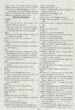 2018天舟文化能力培养与测试人教版英语必修5答案 2018天舟文化能力培养与测试人教版英语必修5答案