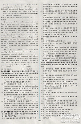 2018天舟文化能力培养与测试人教版英语必修5答案 2018天舟文化能力培养与测试人教版英语必修5答案