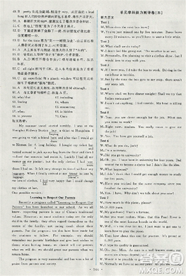 2018天舟文化能力培养与测试人教版英语必修5答案 2018天舟文化能力培养与测试人教版英语必修5答案