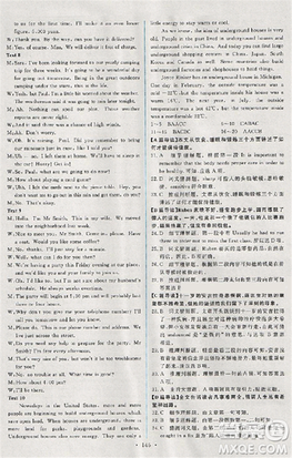 2018天舟文化能力培养与测试人教版英语必修5答案 2018天舟文化能力培养与测试人教版英语必修5答案