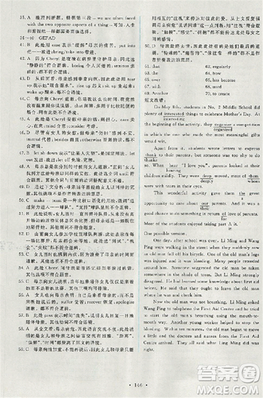 2018天舟文化能力培养与测试人教版英语必修5答案 2018天舟文化能力培养与测试人教版英语必修5答案