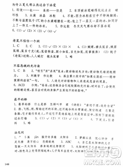 2018年亲近母语阅读力测试小学五年级参考答案 2018年亲近母语阅读力测试小学五年级参考答案