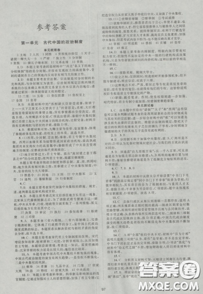 2018新课标单元测试卷高中历史人教版必修1参考答案 2018新课标单元测试卷高中历史人教版必修1参考答案