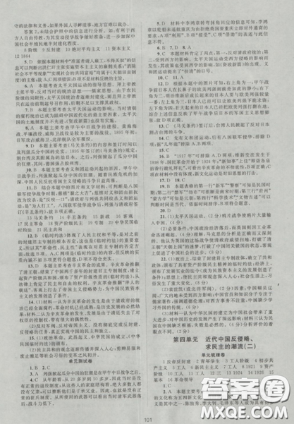 2018新课标单元测试卷高中历史人教版必修1参考答案