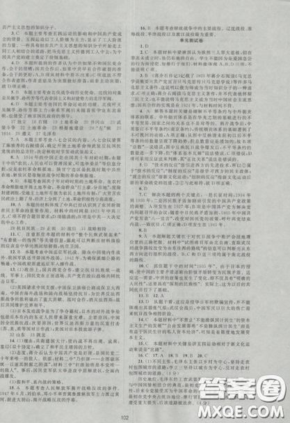 2018新课标单元测试卷高中历史人教版必修1参考答案