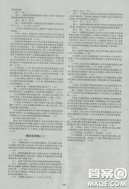 2018新课标单元测试卷高中历史人教版必修1参考答案