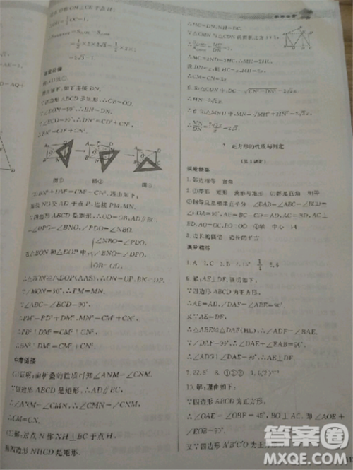 2018北师大版九年级上册数学课堂精练第5版参考答案