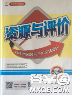 2018人教版资源与评价八年级数学上册参考答案