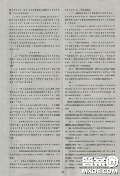 2018新课标单元测试卷高中历史人教版必修2参考答案 2018新课标单元测试卷高中历史人教版必修2参考答案