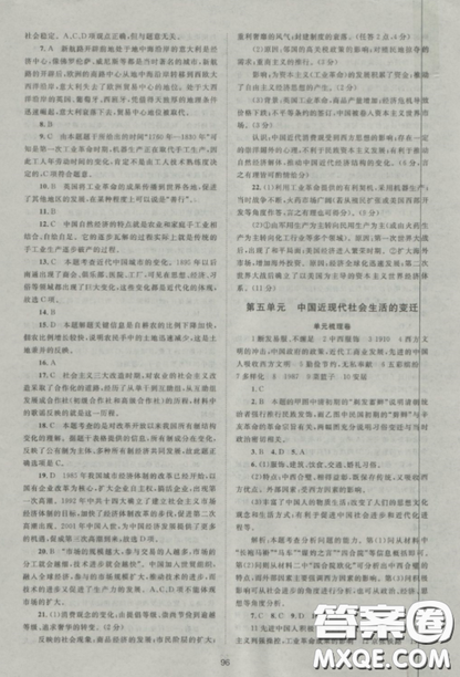 2018新课标单元测试卷高中历史人教版必修2参考答案 2018新课标单元测试卷高中历史人教版必修2参考答案