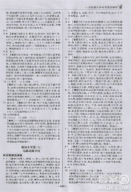 2018版荣德基点拨中考物理河北专用参考答案