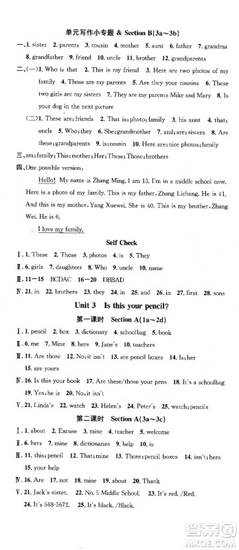 2018浙江专用人教版名校课堂七年级英语上册参考答案
