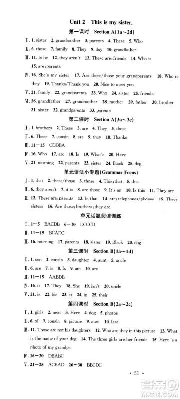 2018浙江专用人教版名校课堂七年级英语上册参考答案